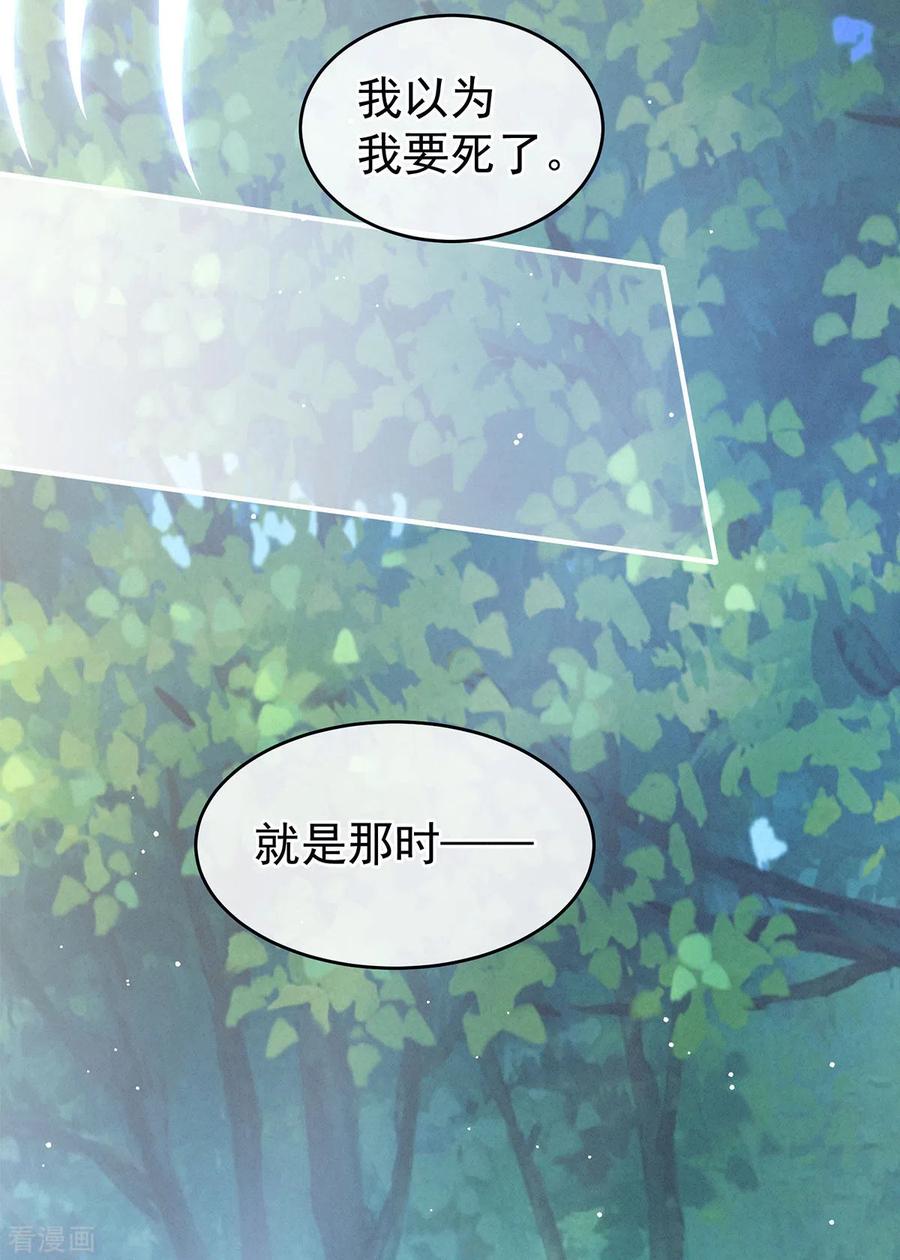 《女帝的后宫》第177话 因为，有你 第24页