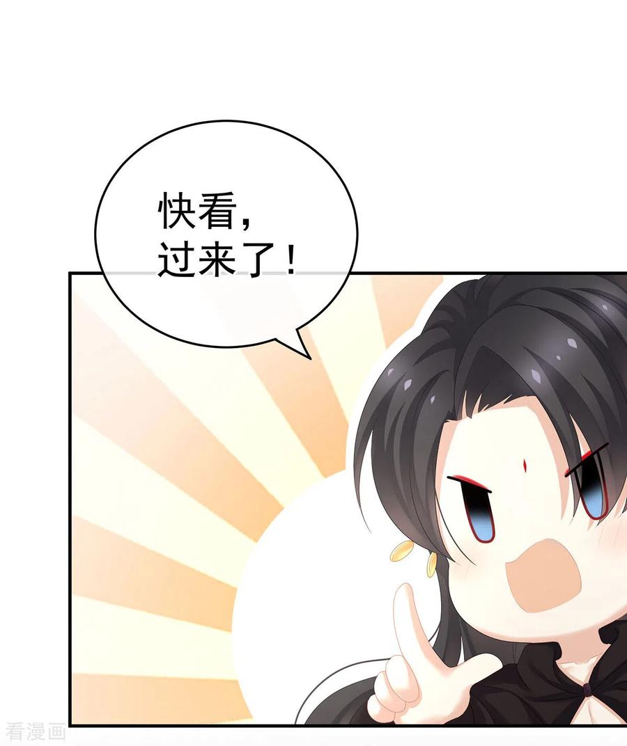 《女帝的后宫》第177话 因为，有你 第47页
