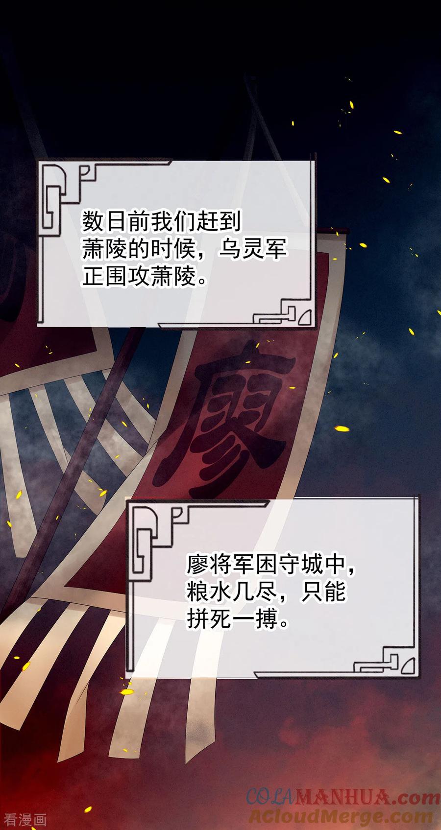 《女帝的后宫》第177话 因为，有你 第7页