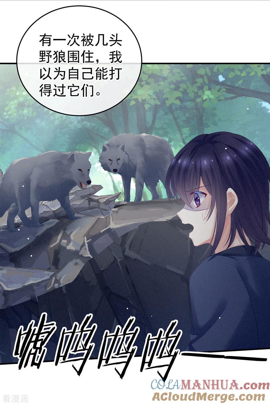 《女帝的后宫》第177话 因为，有你 第22页