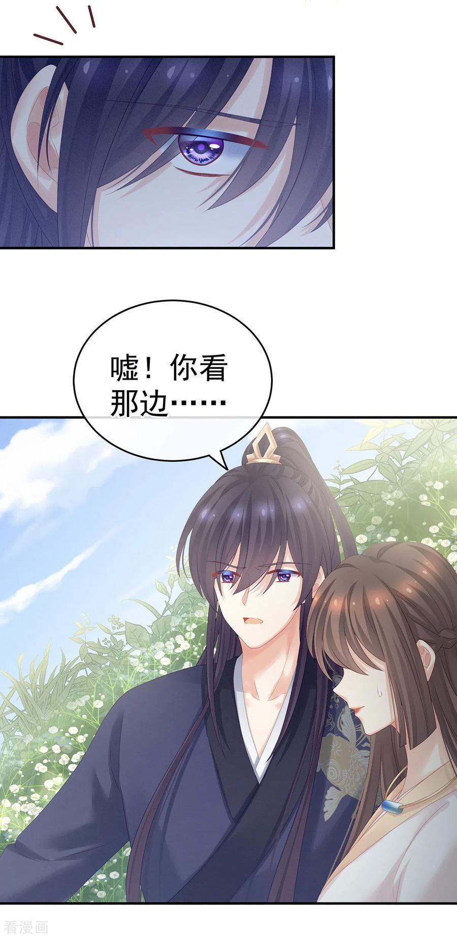 《女帝的后宫》第177话 因为，有你 第38页