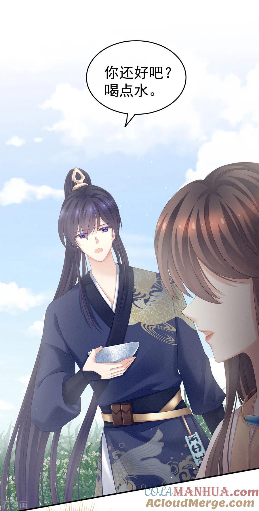 《女帝的后宫》第177话 因为，有你 第16页