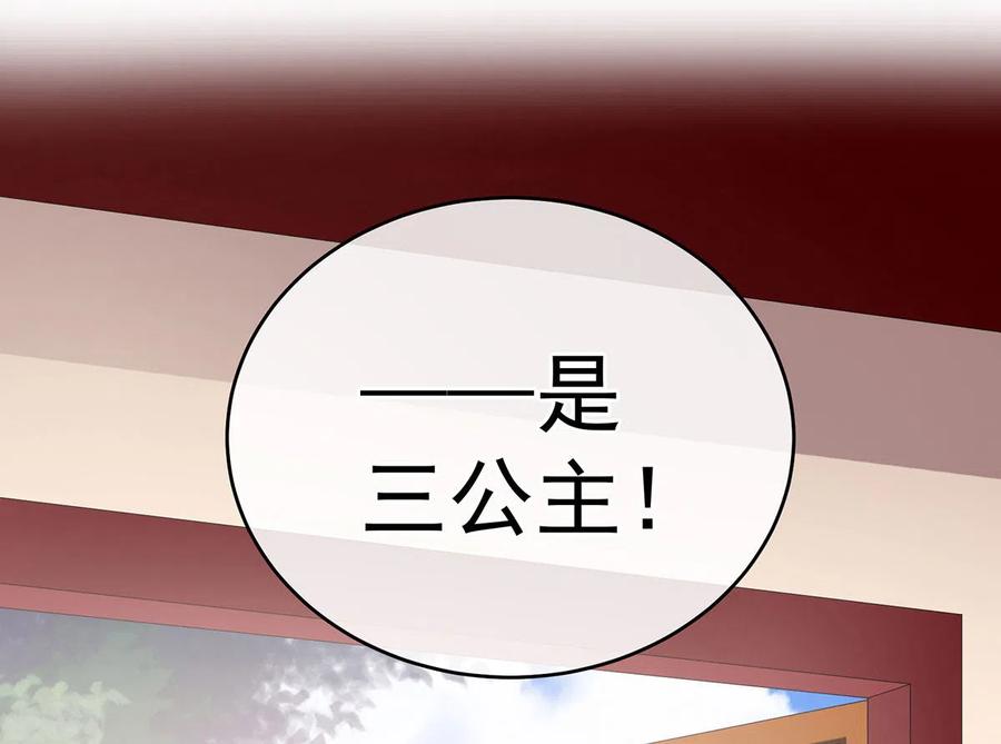 《女帝的后宫》第177话 因为，有你 第48页