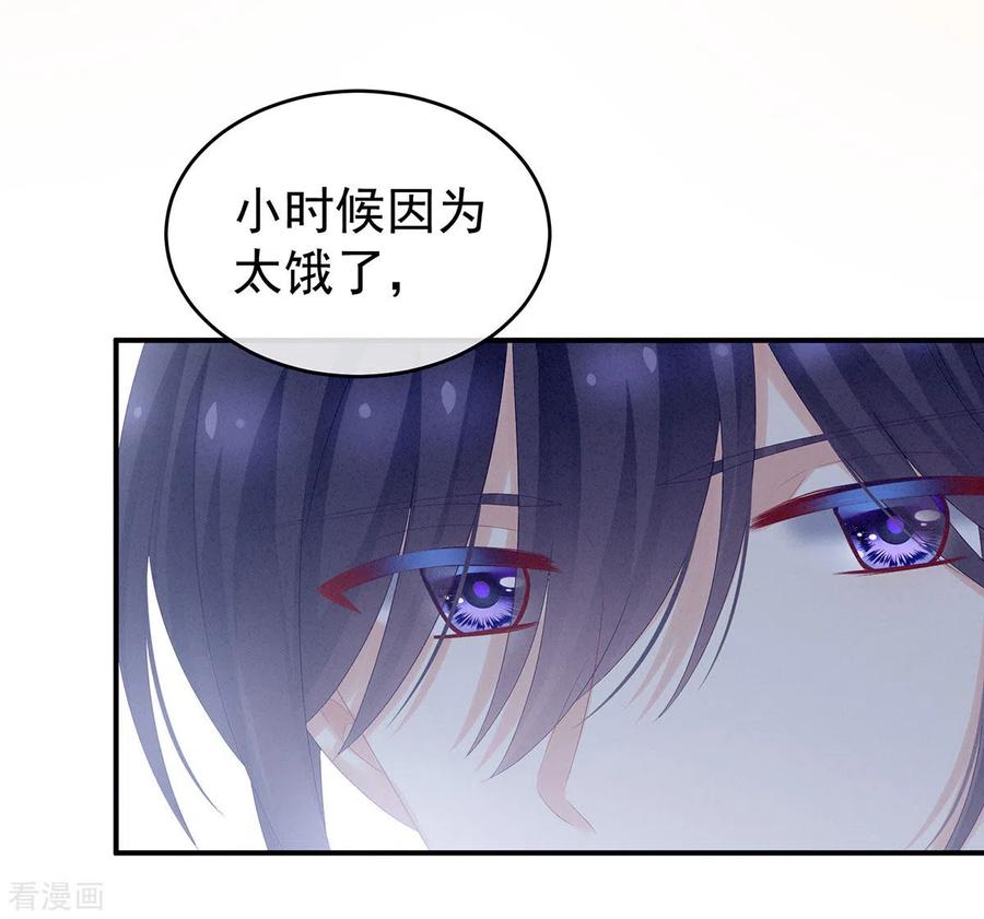 《女帝的后宫》第177话 因为，有你 第20页