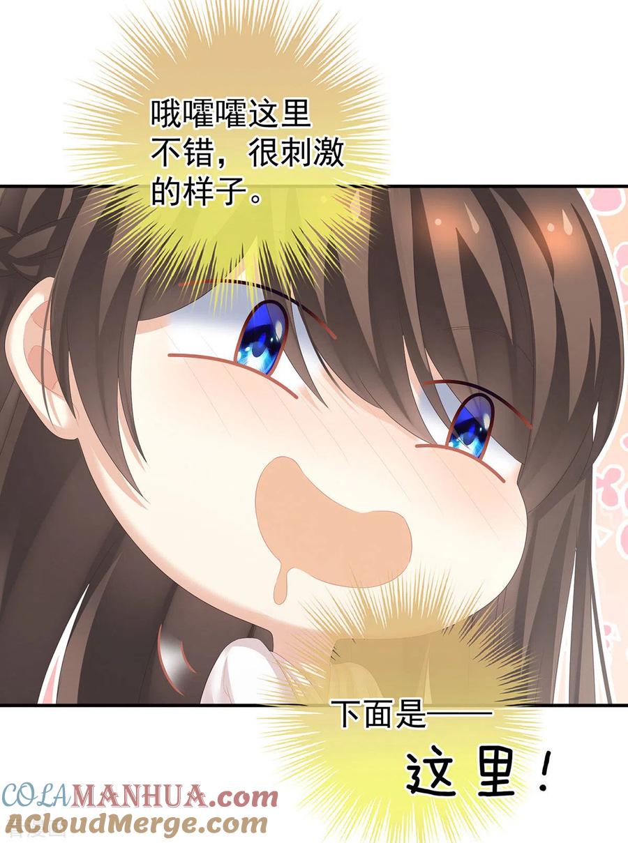 《女帝的后宫》第178话 浑水摸寒 第40页