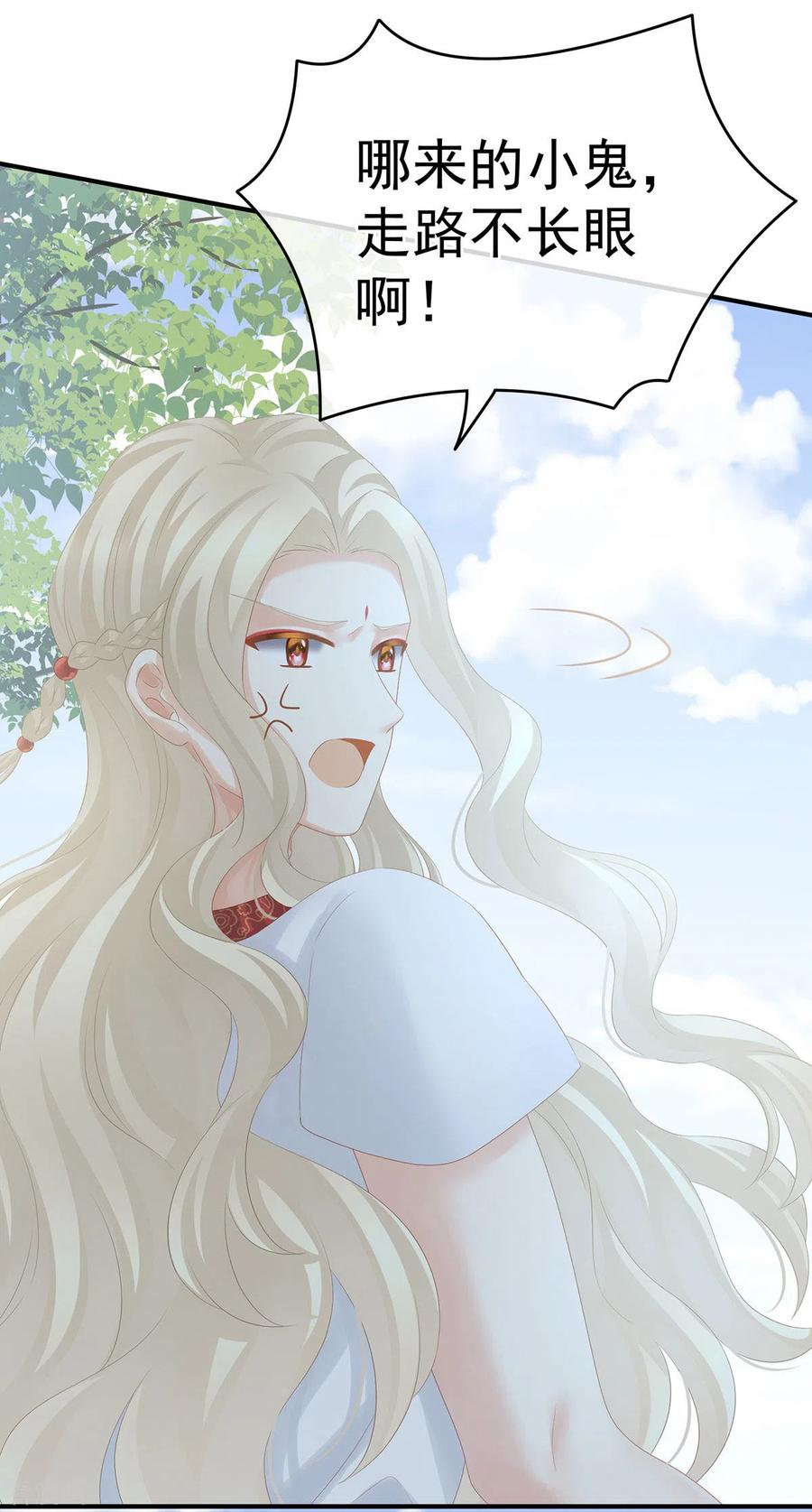 《女帝的后宫》第178话 浑水摸寒 第24页