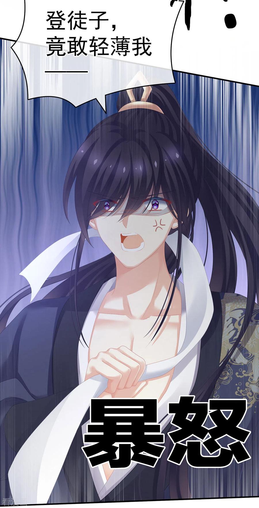 《女帝的后宫》第178话 浑水摸寒 第48页