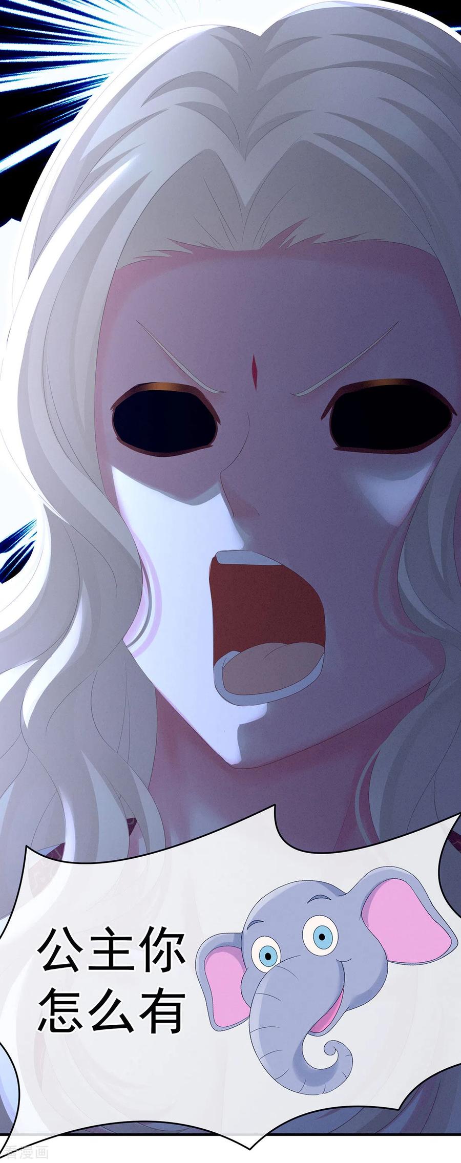 《女帝的后宫》第178话 浑水摸寒 第18页