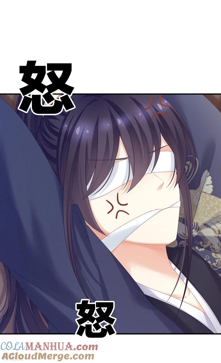 《女帝的后宫》第178话 浑水摸寒 第19页