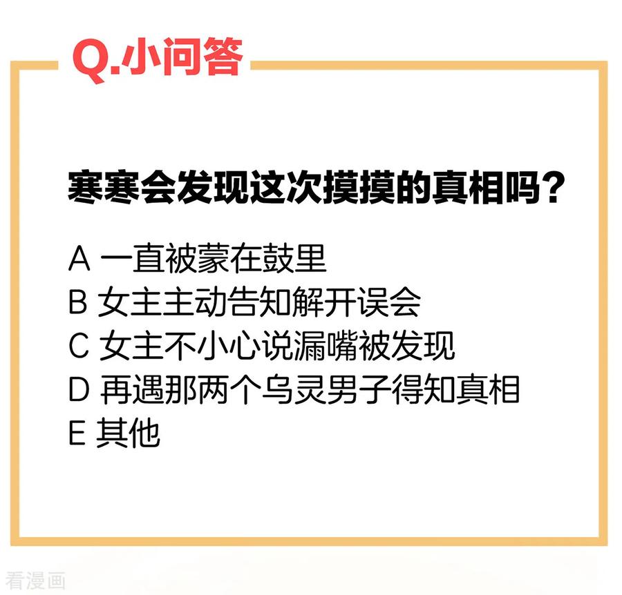 《女帝的后宫》第178话 浑水摸寒 第56页