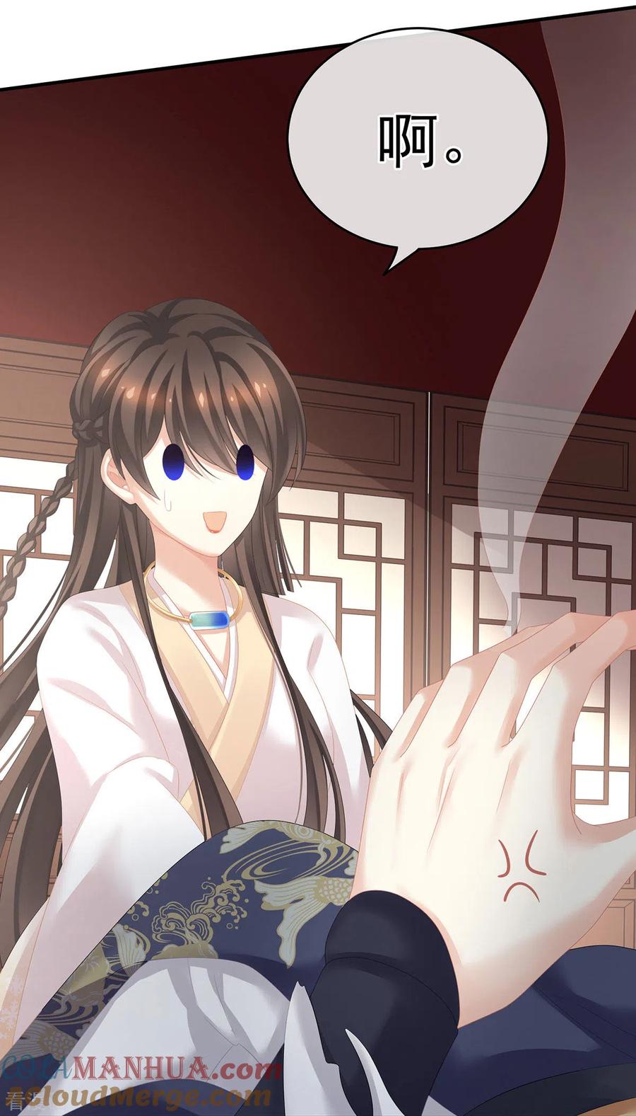 《女帝的后宫》第178话 浑水摸寒 第43页