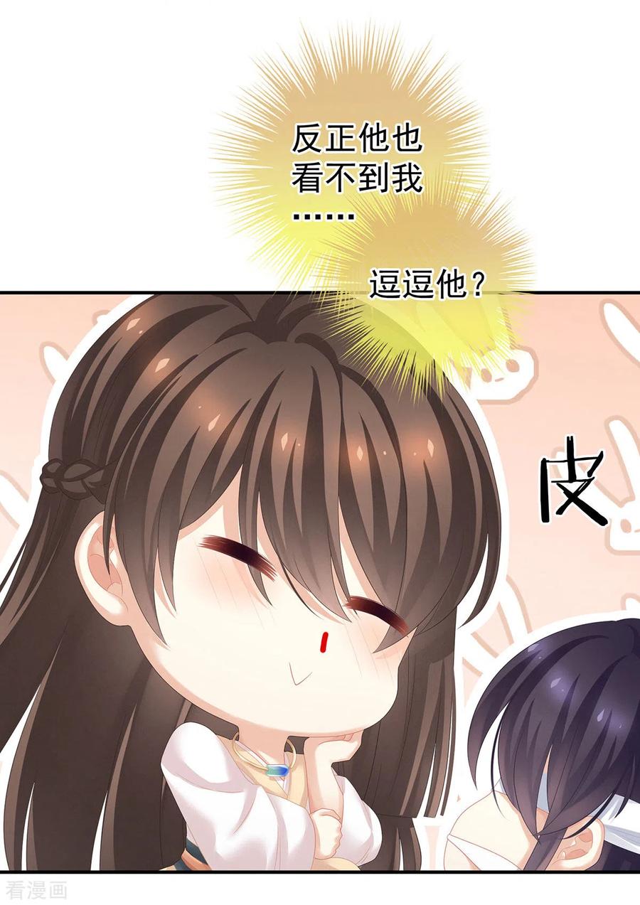 《女帝的后宫》第178话 浑水摸寒 第33页