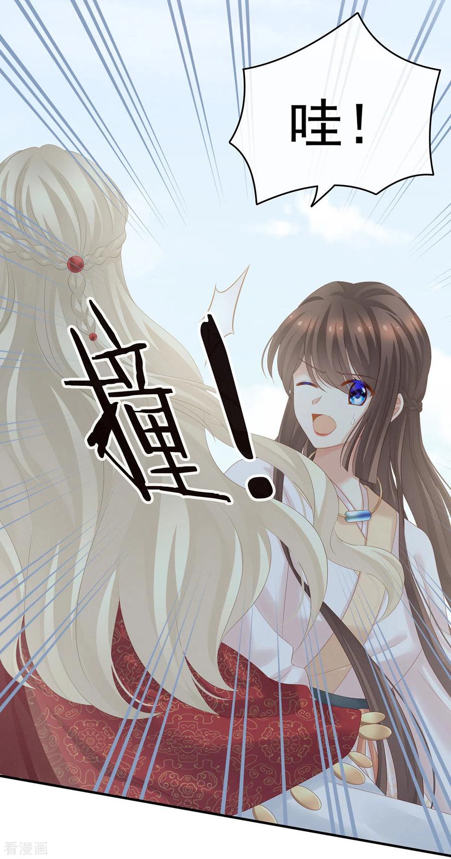 《女帝的后宫》第178话 浑水摸寒 第23页