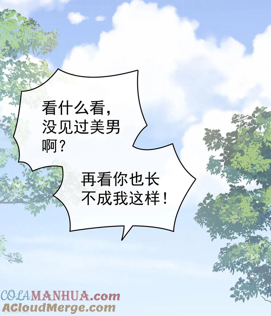 《女帝的后宫》第178话 浑水摸寒 第25页