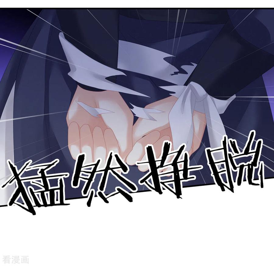 《女帝的后宫》第178话 浑水摸寒 第42页