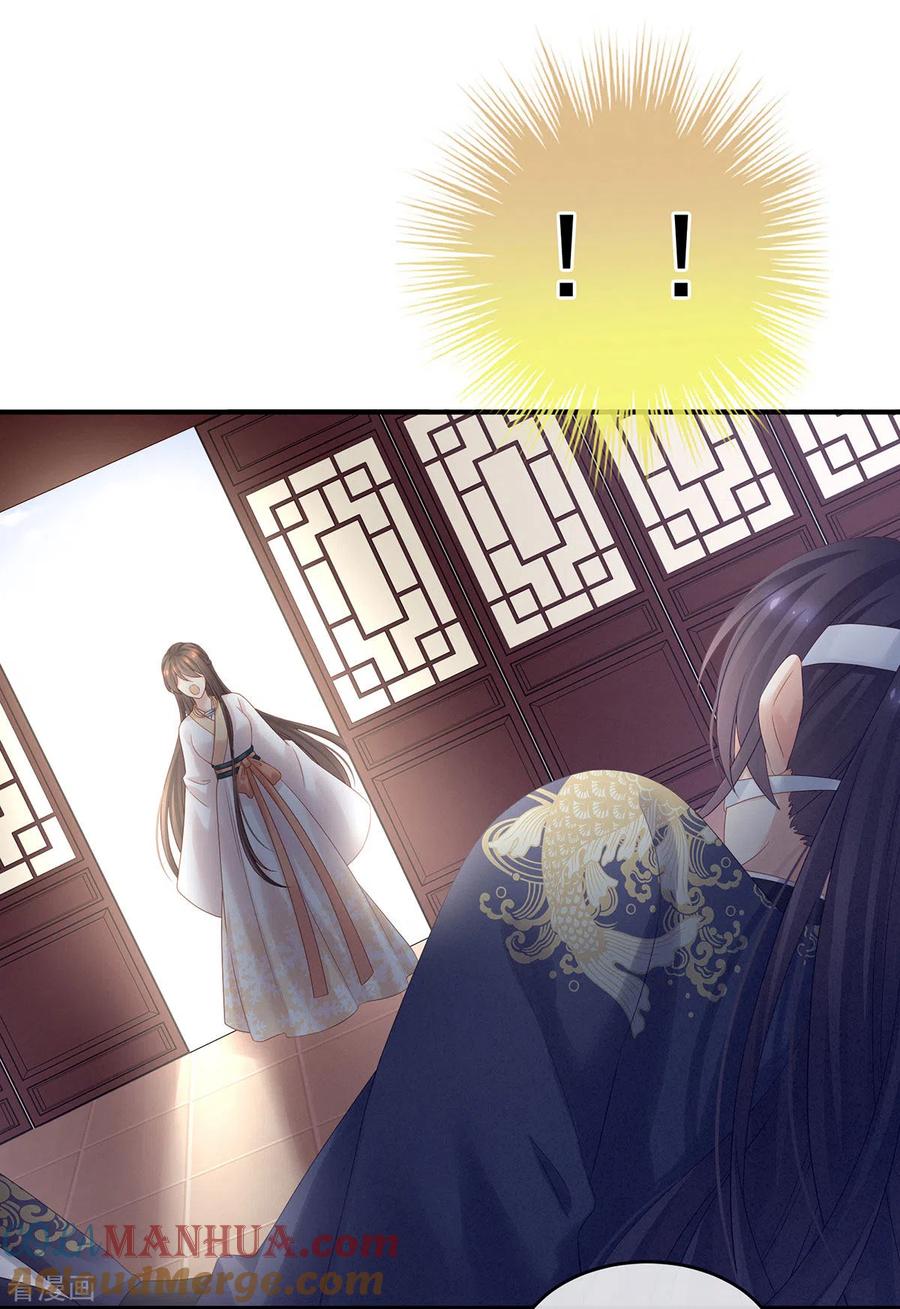 《女帝的后宫》第178话 浑水摸寒 第28页