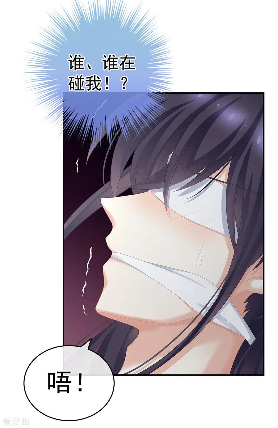 《女帝的后宫》第178话 浑水摸寒 第35页