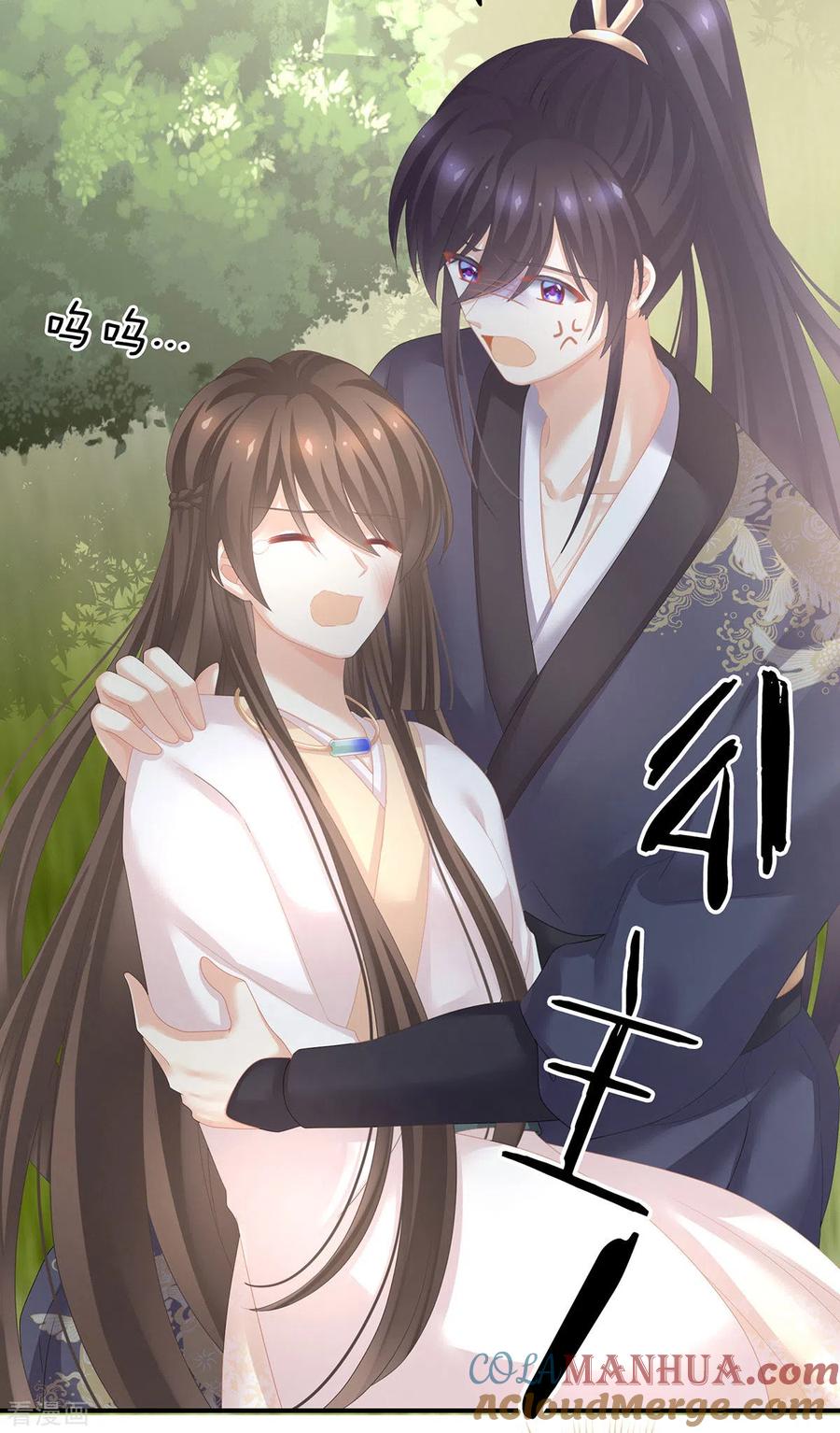 《女帝的后宫》第178话 浑水摸寒 第52页