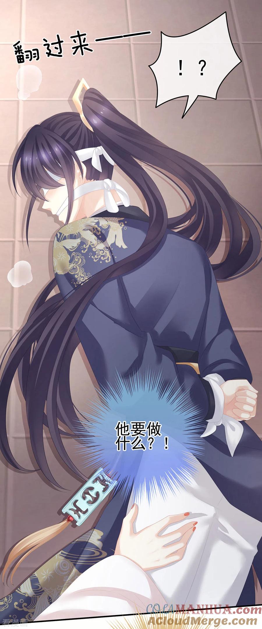 《女帝的后宫》第178话 浑水摸寒 第37页