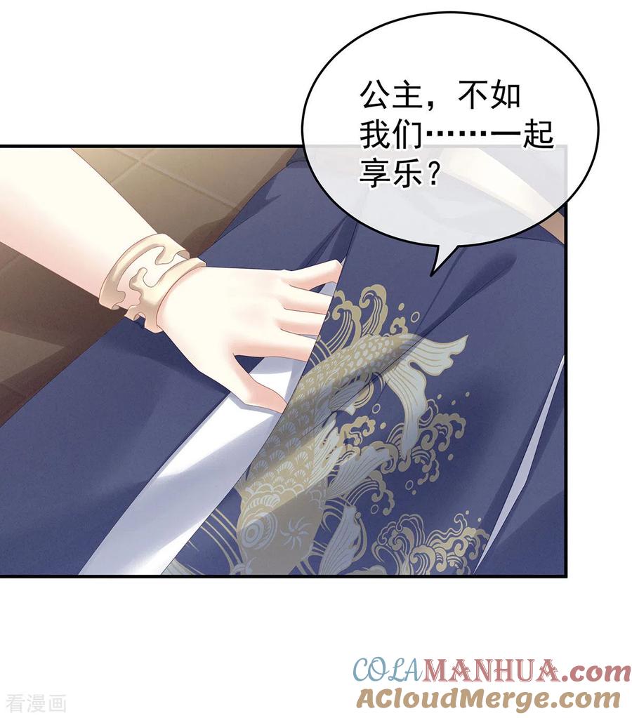 《女帝的后宫》第178话 浑水摸寒 第16页