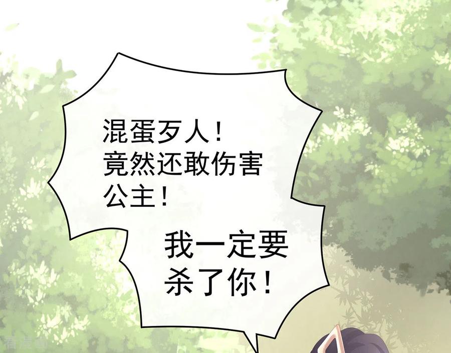 《女帝的后宫》第178话 浑水摸寒 第51页