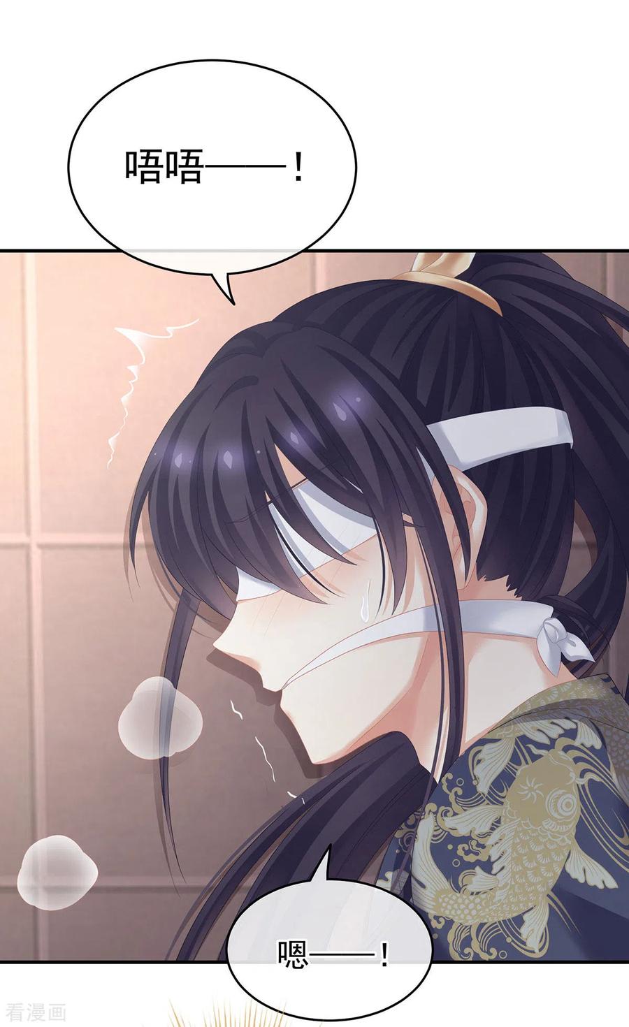《女帝的后宫》第178话 浑水摸寒 第39页