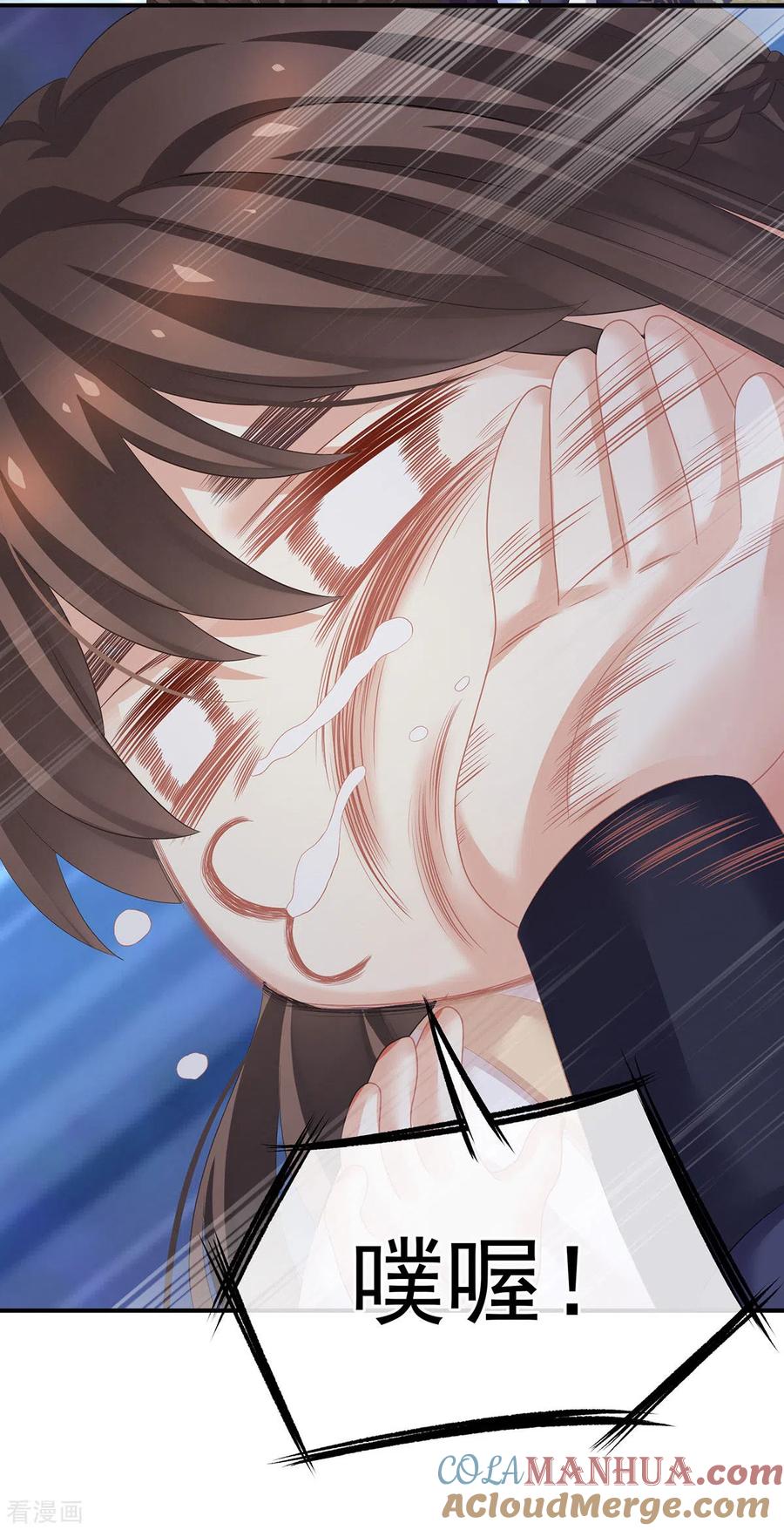 《女帝的后宫》第178话 浑水摸寒 第46页