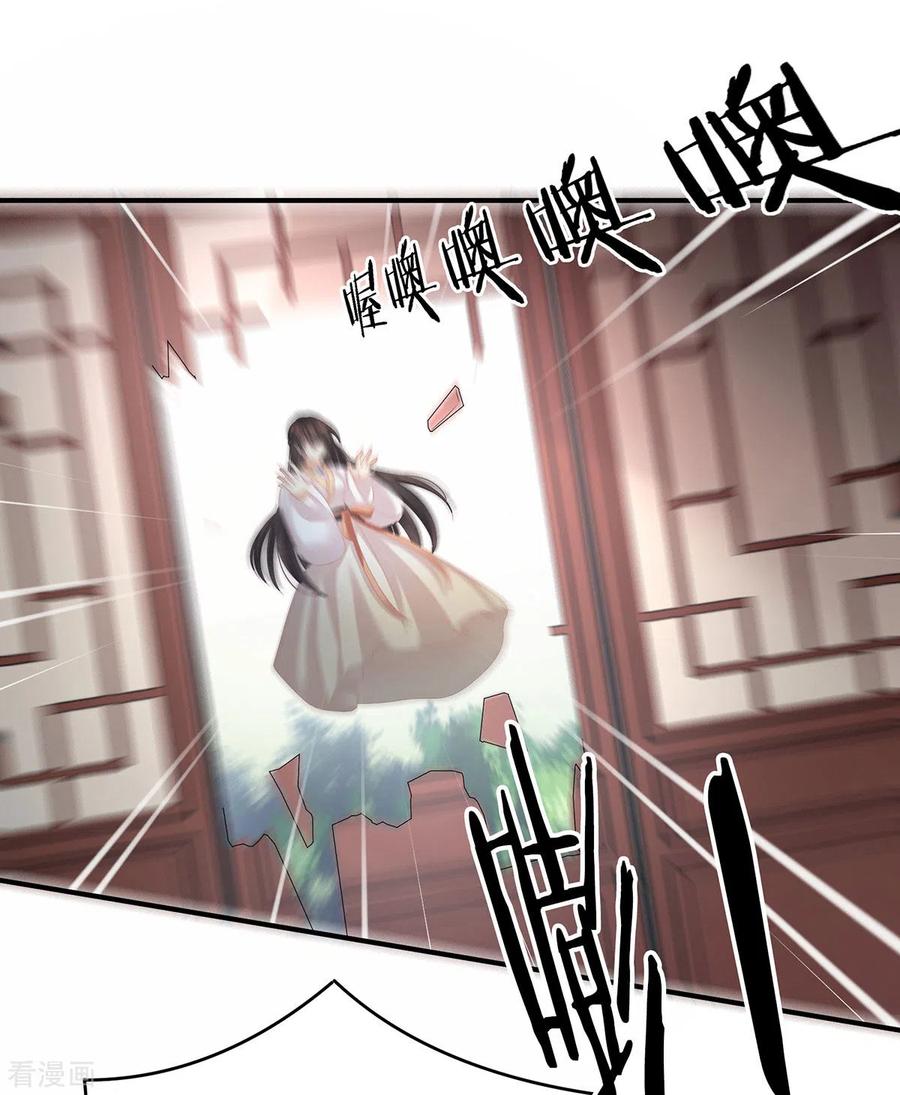《女帝的后宫》第178话 浑水摸寒 第47页