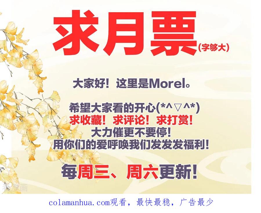 《女帝的后宫》第178话 浑水摸寒 第57页