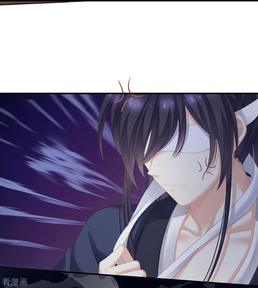 《女帝的后宫》第178话 浑水摸寒 第44页