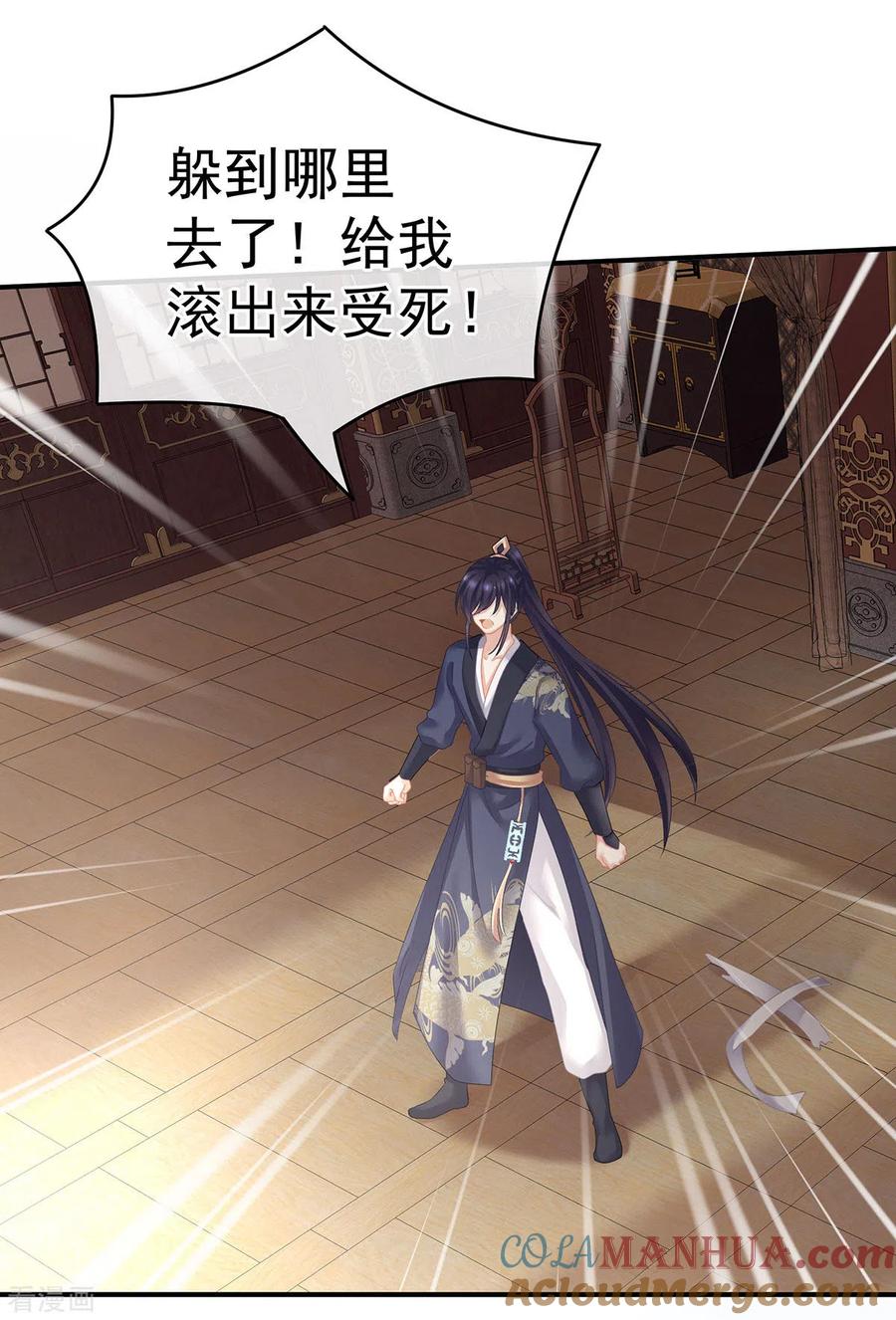 《女帝的后宫》第178话 浑水摸寒 第49页