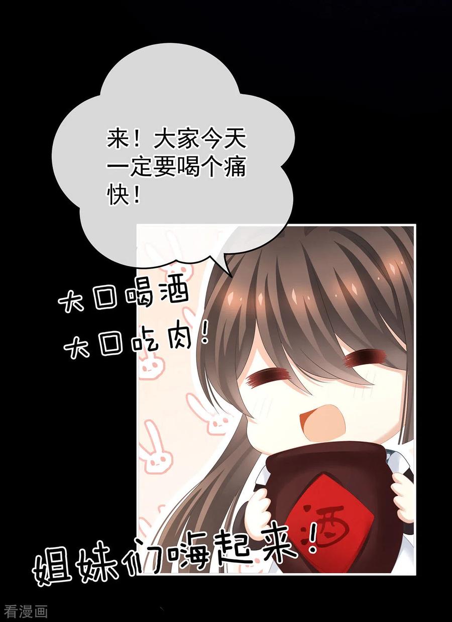 《女帝的后宫》第179话 怎能如此暴露？！ 第38页