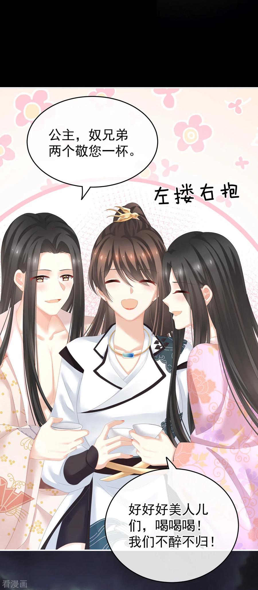 《女帝的后宫》第179话 怎能如此暴露？！ 第41页