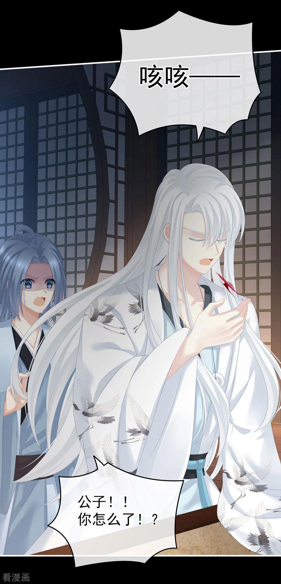 《女帝的后宫》第179话 怎能如此暴露？！ 第33页