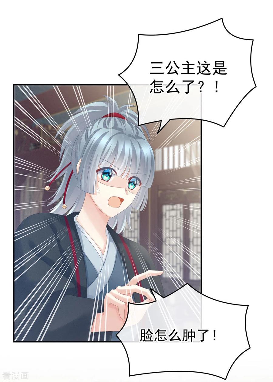 《女帝的后宫》第179话 怎能如此暴露？！ 第3页
