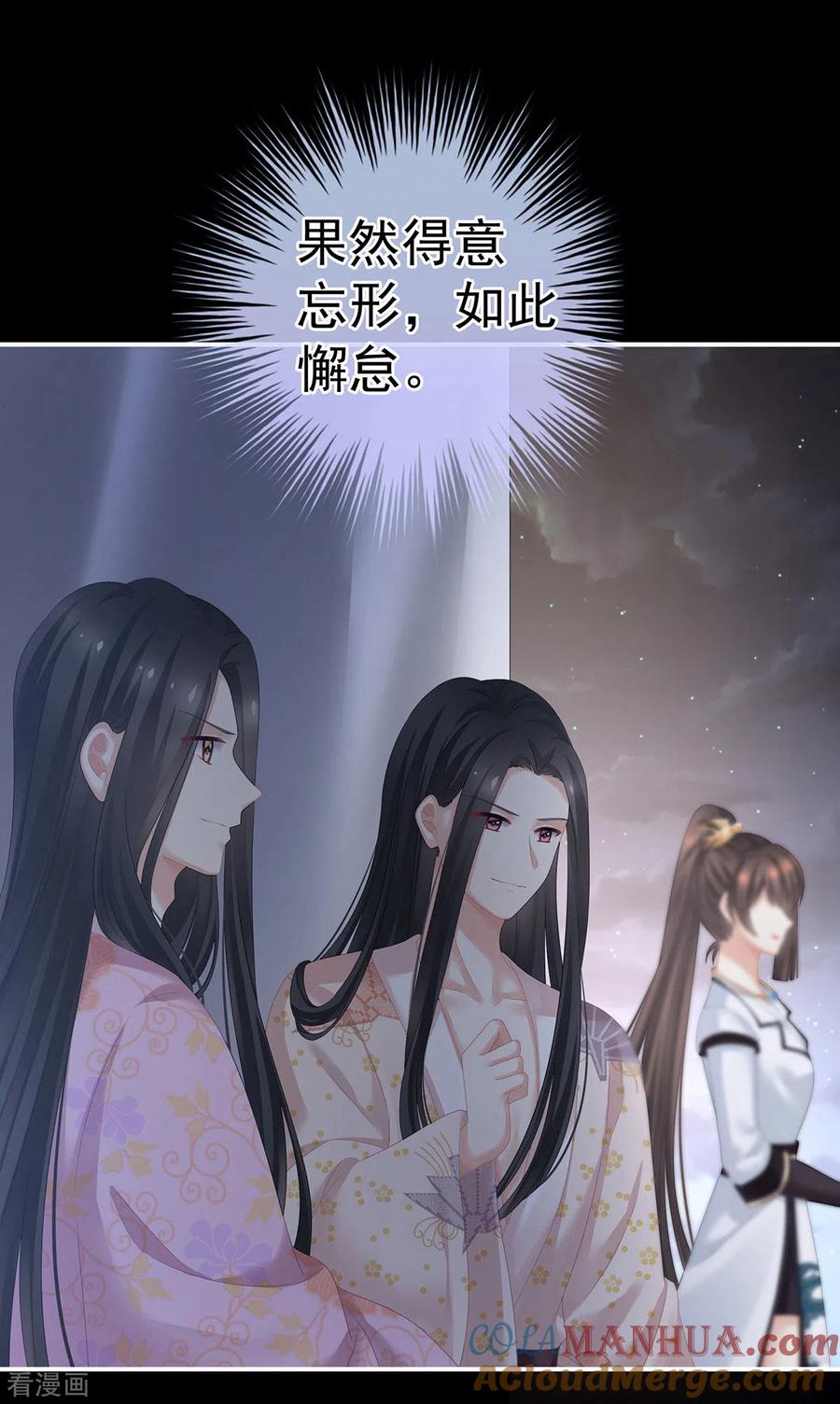 《女帝的后宫》第179话 怎能如此暴露？！ 第40页