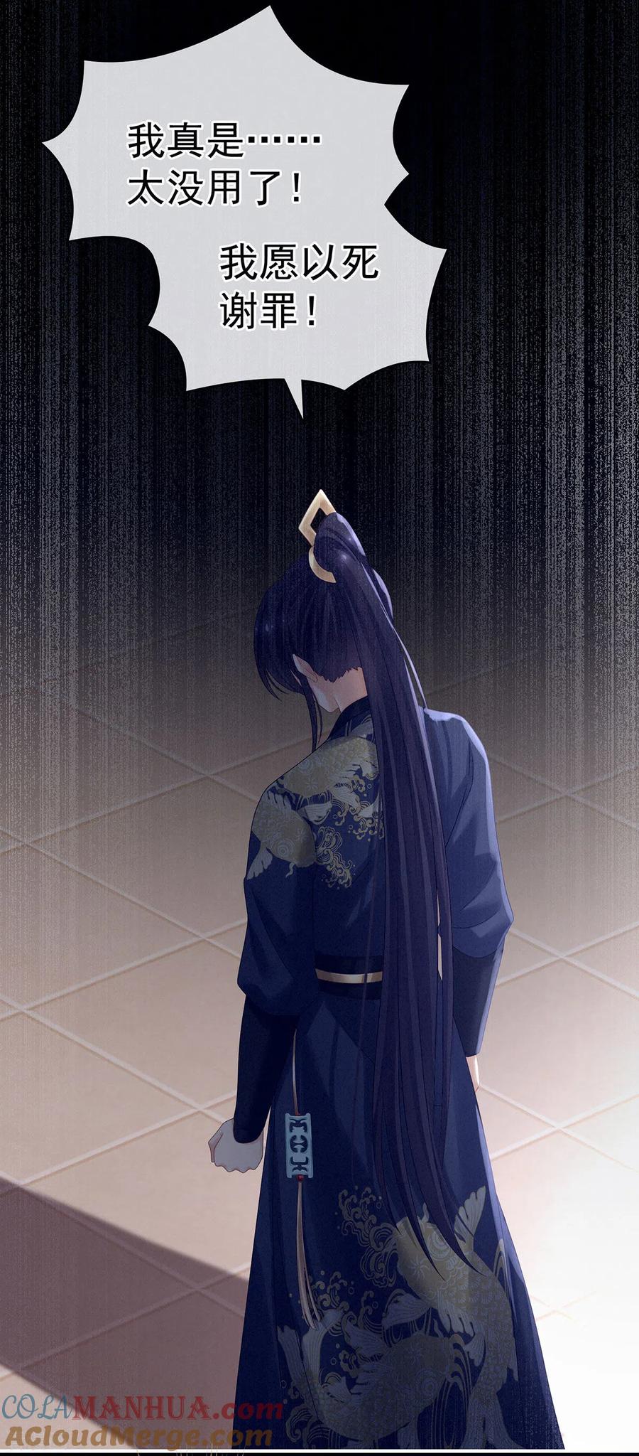 《女帝的后宫》第179话 怎能如此暴露？！ 第7页