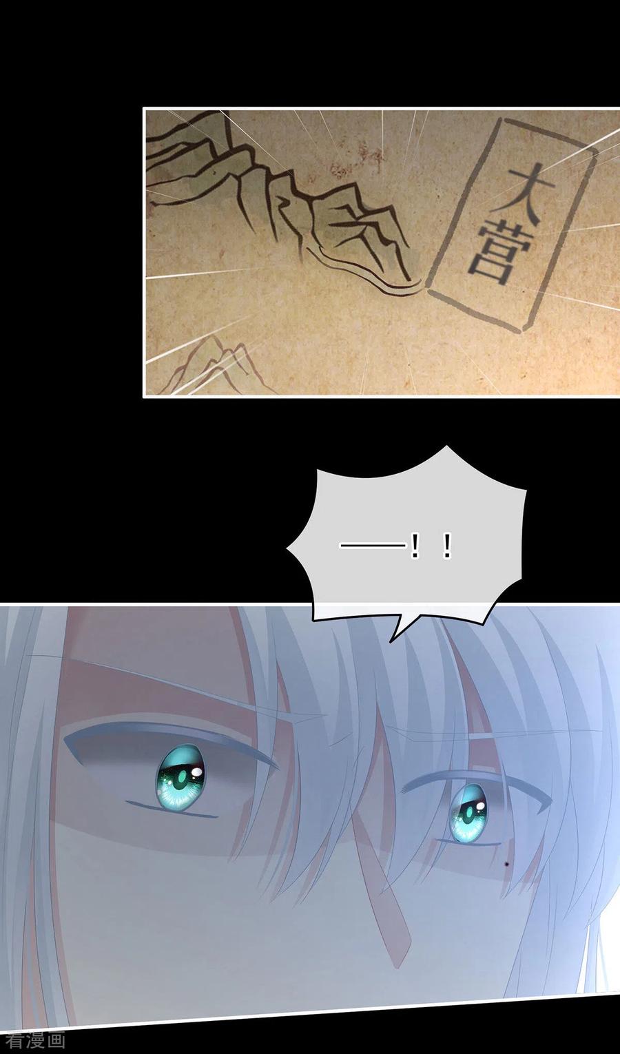 《女帝的后宫》第179话 怎能如此暴露？！ 第32页