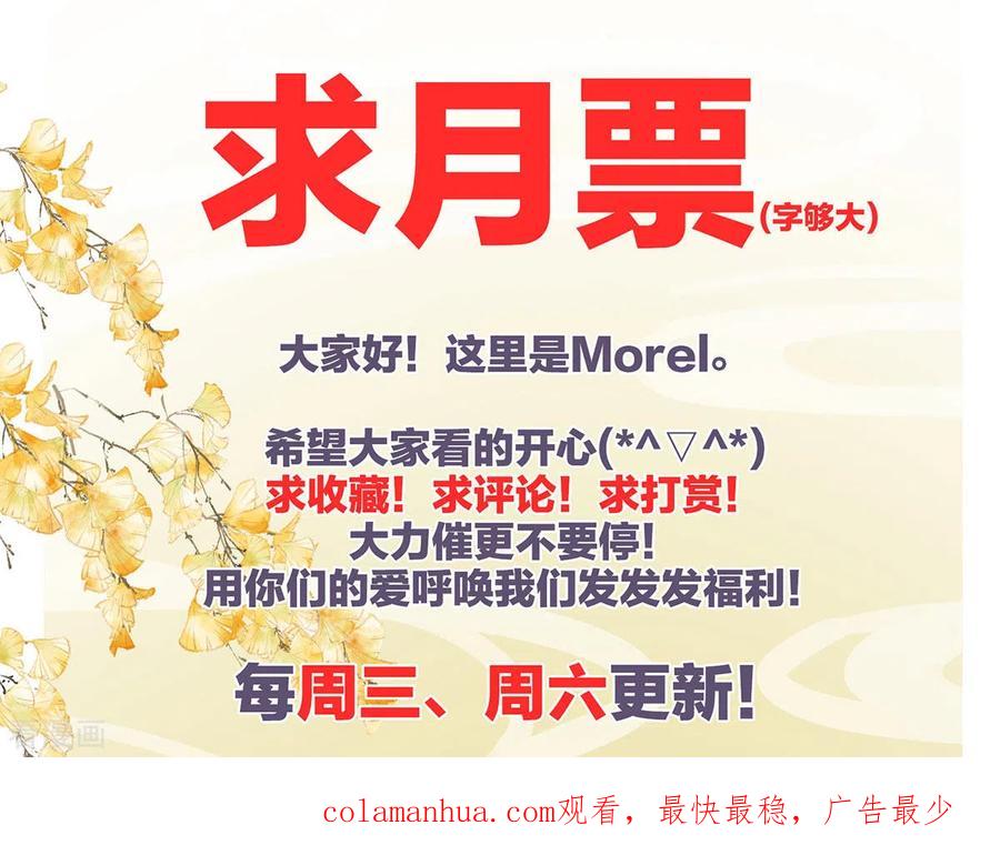 《女帝的后宫》第179话 怎能如此暴露？！ 第48页