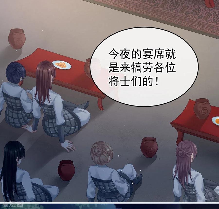 《女帝的后宫》第179话 怎能如此暴露？！ 第36页