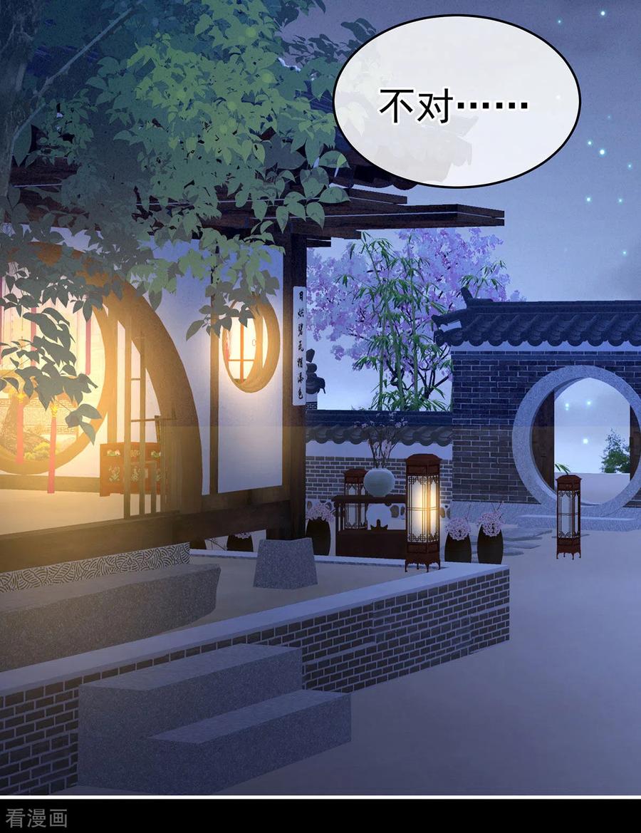 《女帝的后宫》第179话 怎能如此暴露？！ 第30页