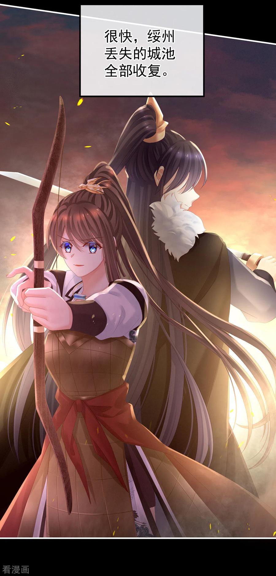 《女帝的后宫》第179话 怎能如此暴露？！ 第11页