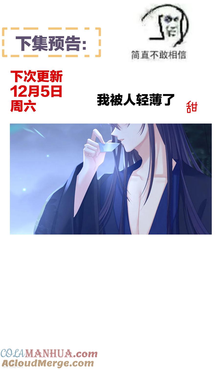《女帝的后宫》第179话 怎能如此暴露？！ 第46页