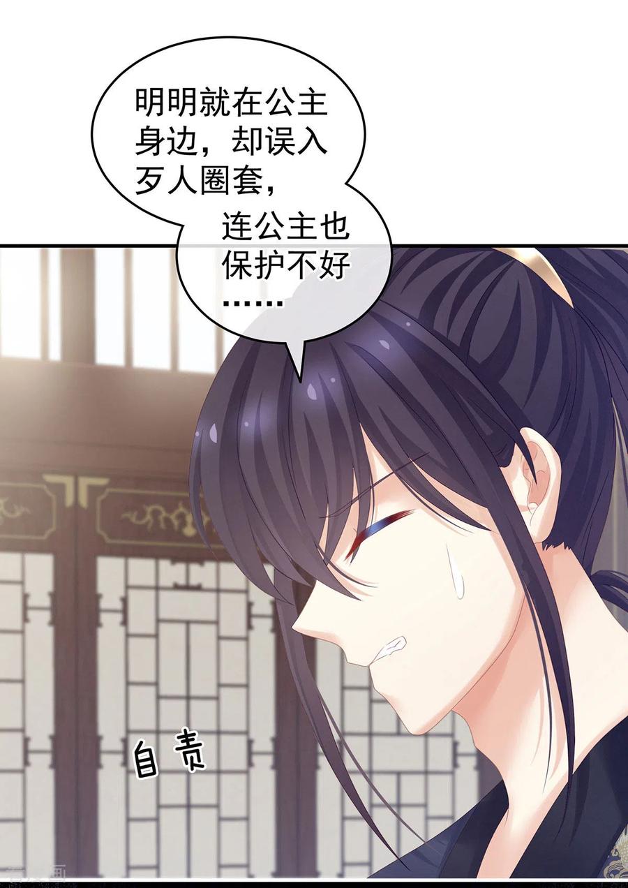 《女帝的后宫》第179话 怎能如此暴露？！ 第6页