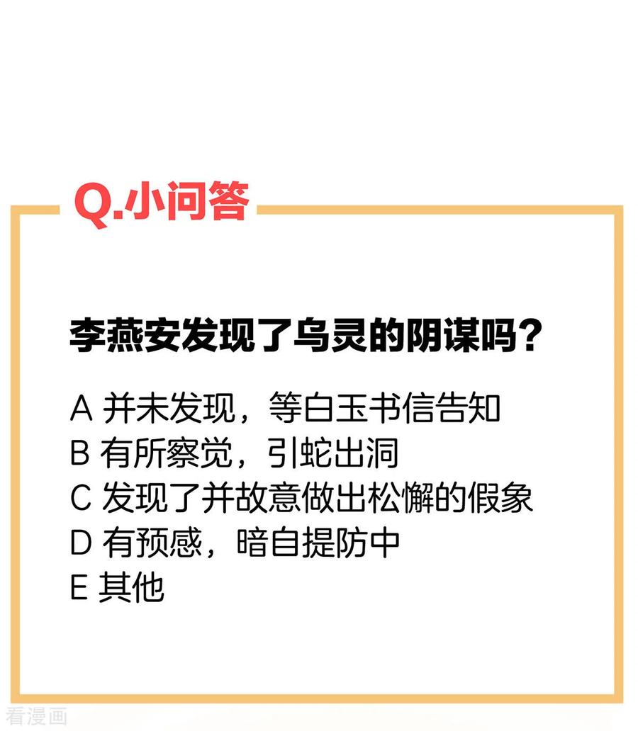 《女帝的后宫》第179话 怎能如此暴露？！ 第47页