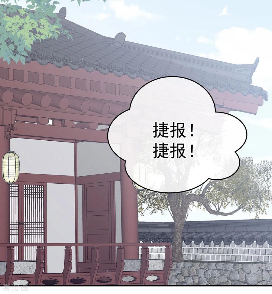 《女帝的后宫》第179话 怎能如此暴露？！ 第14页