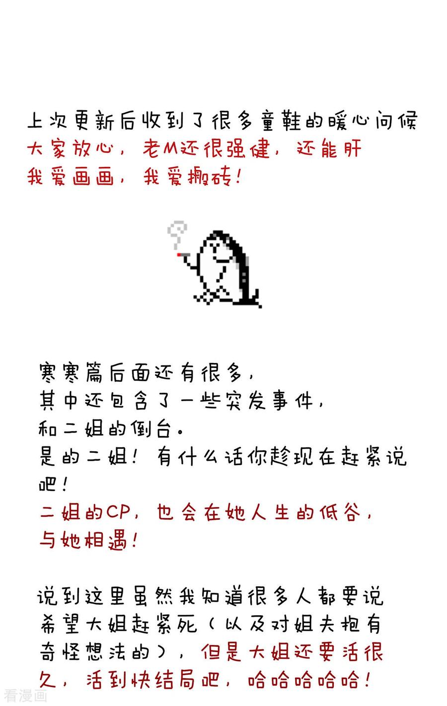 《女帝的后宫》第179话 怎能如此暴露？！ 第45页