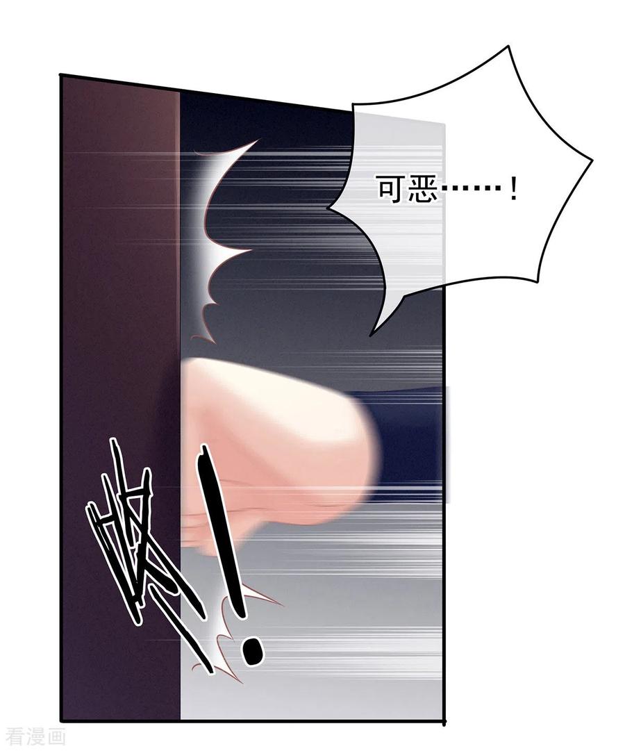 《女帝的后宫》第179话 怎能如此暴露？！ 第5页