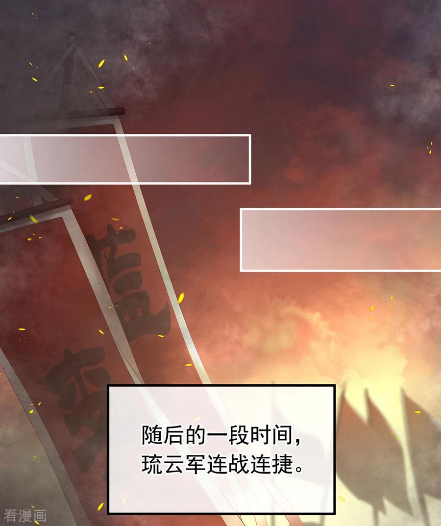 《女帝的后宫》第179话 怎能如此暴露？！ 第9页