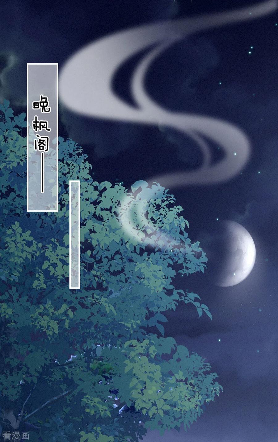 《女帝的后宫》第179话 怎能如此暴露？！ 第29页